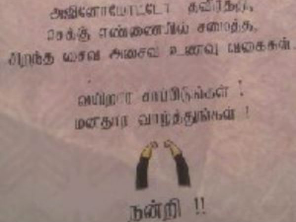 எந்த வகை எண்ணெய்