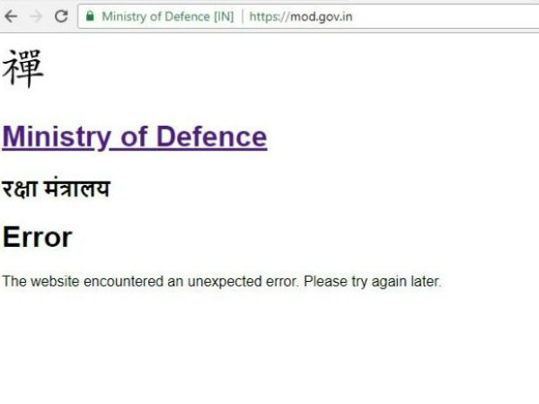 Ministry of defense website hacked Ministry of defense website hacked