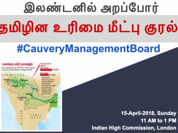 England Tamils going to Protest for TN on April 15th England Tamils going to Protest for TN on April 15th