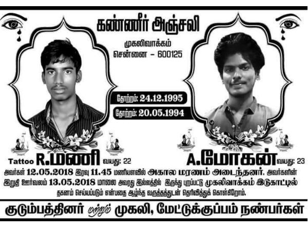 Lorry-bike crash - 2 dead near Porur Lorry-bike crash - 2 dead near Porur