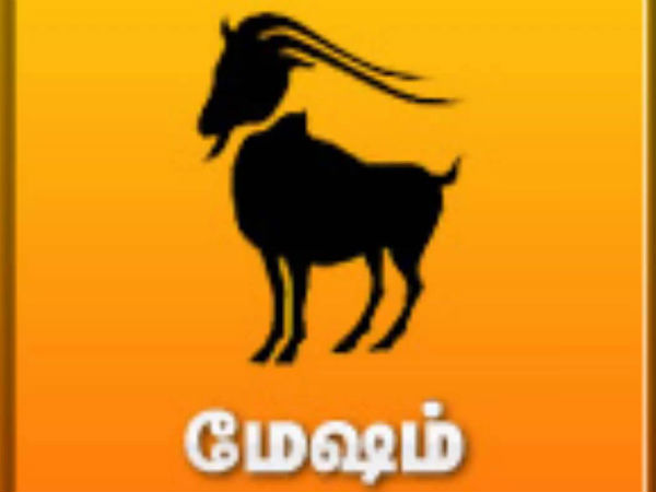 மேஷம்