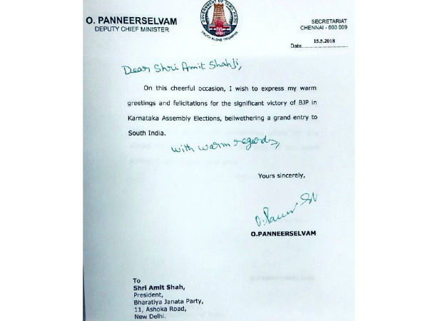 TN Deputy CM OPS Wishes Modi and Amit Shah on Karnataka poll results TN Deputy CM OPS Wishes Modi and Amit Shah on Karnataka poll results