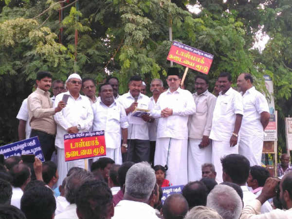 Demonstration to remove the Tasmac in Kadayanallur Demonstration to remove the Tasmac in Kadayanallur