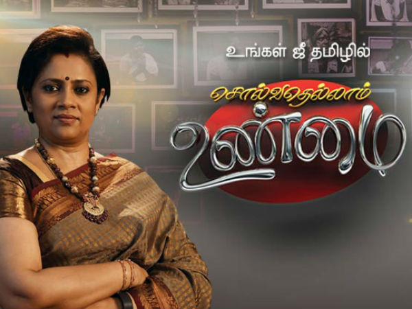 Interim Ban for the reality show Solvathellam Unmai Interim Ban for the reality show Solvathellam Unmai
