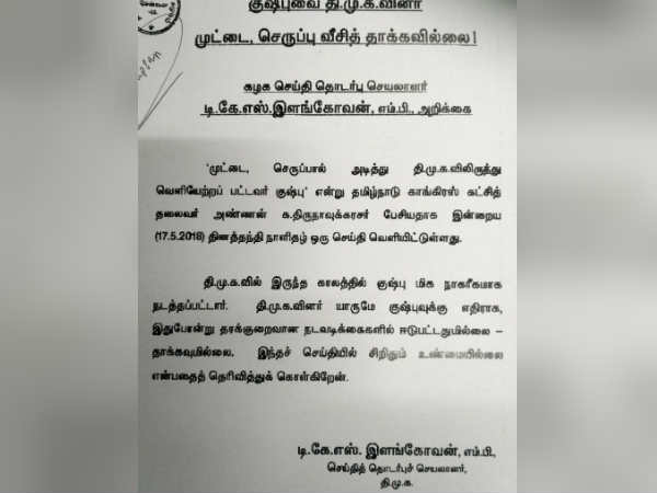 DMK never attacked Khushboo by any means says, TKS Ilangovan DMK never attacked Khushboo by any means says, TKS Ilangovan