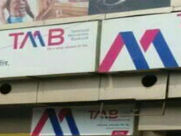 Rs. 8 lakhs robbed in Mannargudi bank using gun tip Rs. 8 lakhs robbed in Mannargudi bank using gun tip