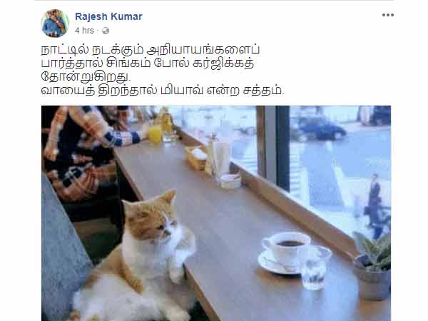 Writer Rajesh Kumar expresses his sorrow over the Tuticorin police firing Writer Rajesh Kumar expresses his sorrow over the Tuticorin police firing