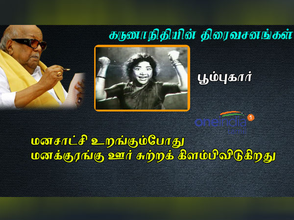 சரித்திர காவியம்