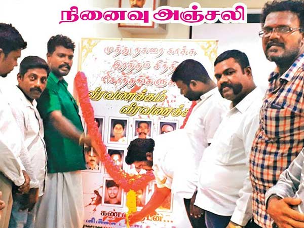 10th day Memorial Tuticorin police fire deaths held in Chennai 10th day Memorial Tuticorin police fire deaths held in Chennai