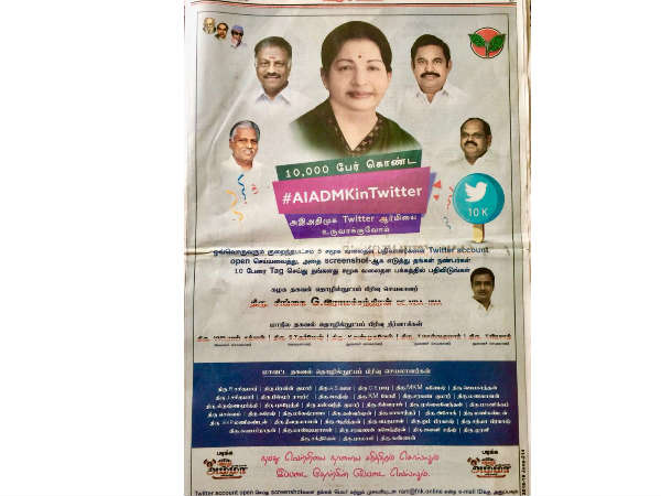 AIADMK to creat Army Group in Twitter AIADMK to creat Army Group in Twitter