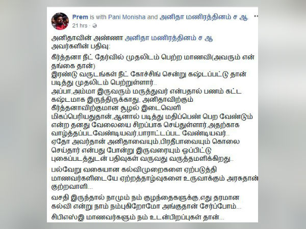 என் தங்கை கீர்த்தனா