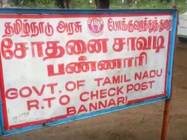 Police seized bundle of money near erode checkpost Police seized bundle of money near erode checkpost