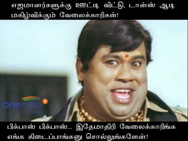 bigg boss 2 tamil: memes on bigg boss bigg boss 2 tamil: memes on bigg boss