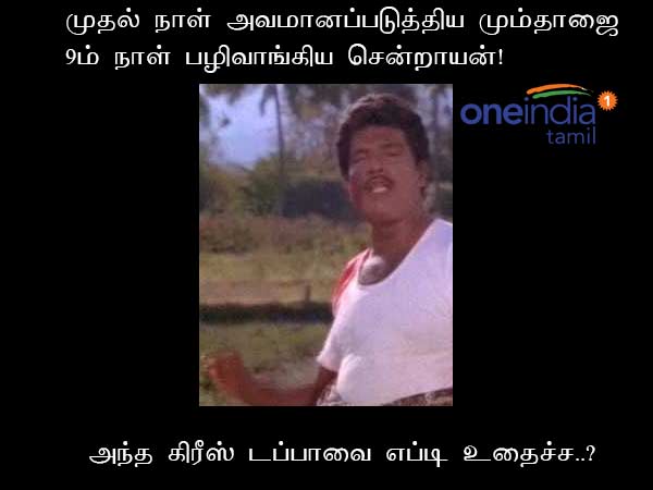 bigg boss 2 tamil: memes on bigg boss bigg boss 2 tamil: memes on bigg boss