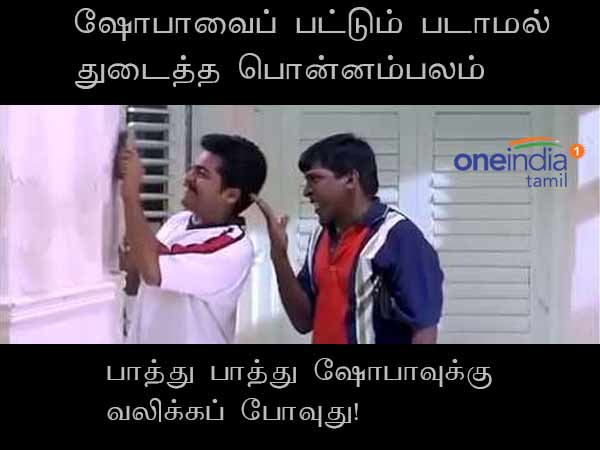 big boss 2 tamil memes on contestants big boss 2 tamil memes on contestants
