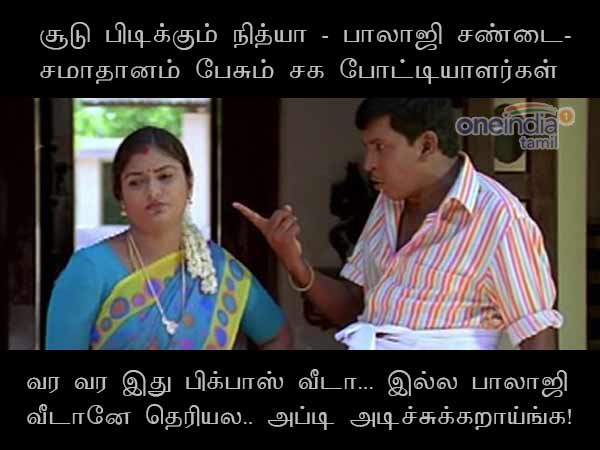 big boss 2 tamil memes on contestants big boss 2 tamil memes on contestants