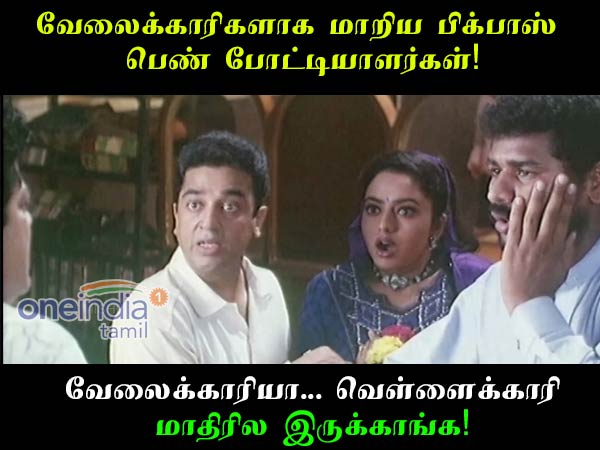 bigboss-2 tamil memes on contestants bigboss-2 tamil memes on contestants