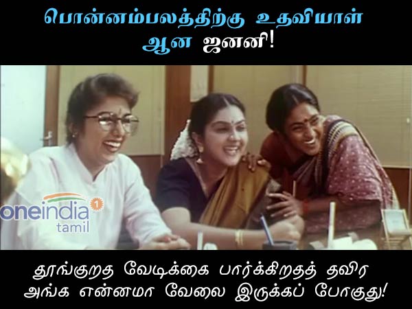 bigboss-2 tamil memes on contestants bigboss-2 tamil memes on contestants