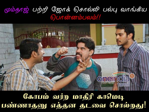 bigboss-2 tamil memes on contestants bigboss-2 tamil memes on contestants