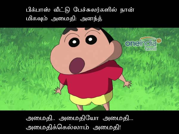 bigboss 2 tamil memes on ananth vaidyanathan bigboss 2 tamil memes on ananth vaidyanathan