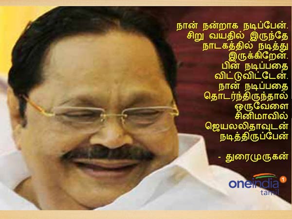 If I continued my acting in Childhood, I would end up acting with Jayalalitha says Duraimurugan If I continued my acting in Childhood, I would end up acting with Jayalalitha says Duraimurugan