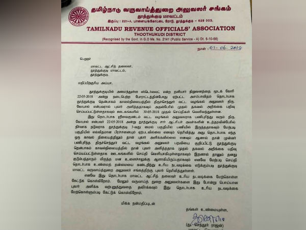 Major controversy rises in police FIR on Thoothukudi Major controversy rises in police FIR on Thoothukudi