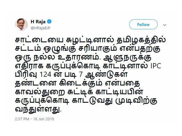 டுவிட்டரில் அறிவுரை