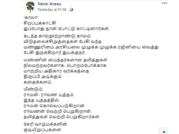 காலாவின் எச்சரிக்கை