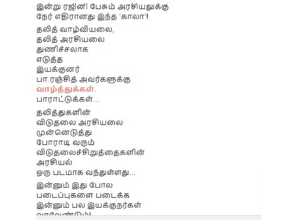 ரஜினிக்கு எதிரானது
