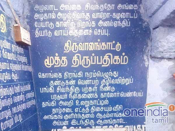 பேயுருவம் தந்த இறைவன்