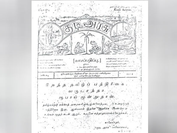 VVS Iyers Cheranmahadevi Gurukulam and Periyar EVR VVS Iyers Cheranmahadevi Gurukulam and Periyar EVR