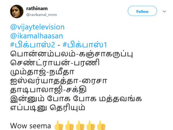 இவர்கள் இப்படிதான்