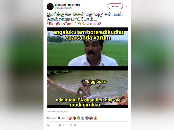 சண்டை வருமா