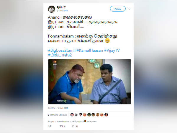 தாய் கிளவிதான்