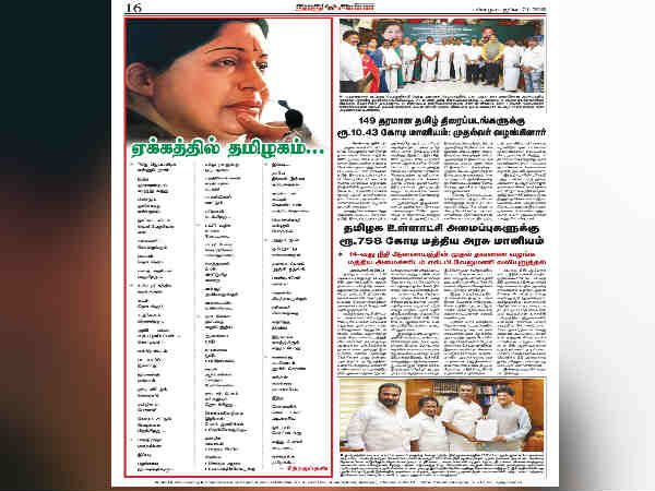 Namadhu amma criticises Dinakaran and calls Jayalalitha to come to fort Namadhu amma criticises Dinakaran and calls Jayalalitha to come to fort