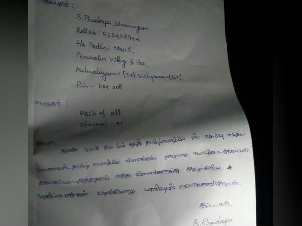 NEET Exam: 17 year old TN Student commits suicide NEET Exam: 17 year old TN Student commits suicide