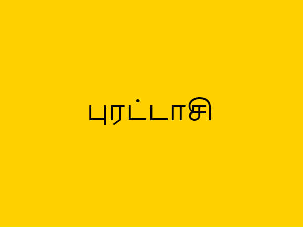 அன்னைக்கு உகந்த நாள்