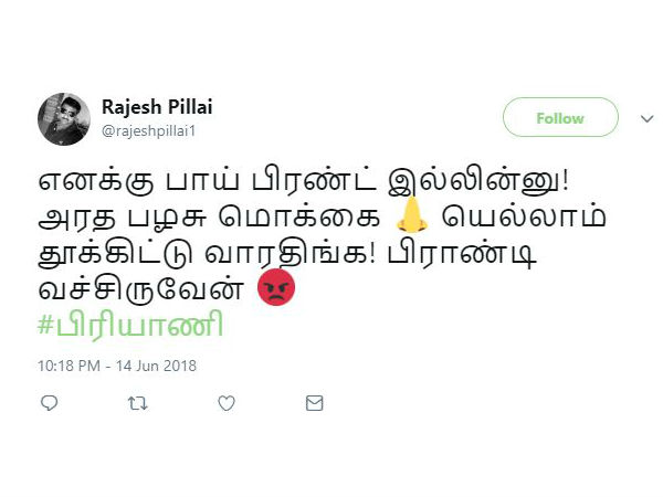 இல்லாம போச்சே பாய் பிரண்ட் இல்லாம போச்சே பாய் பிரண்ட்