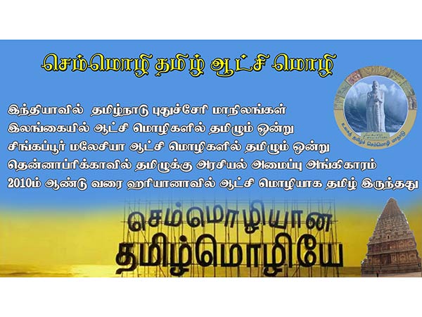 ஆரிய இன மொழிகள்