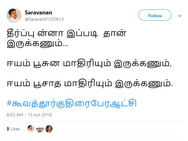 இரு மாதிரி
