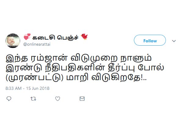 ரம்ஜான் தேதி மாதிரி