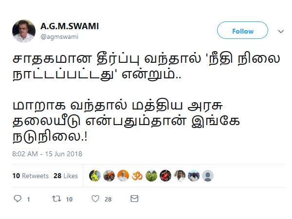 மக்கள் நிலை