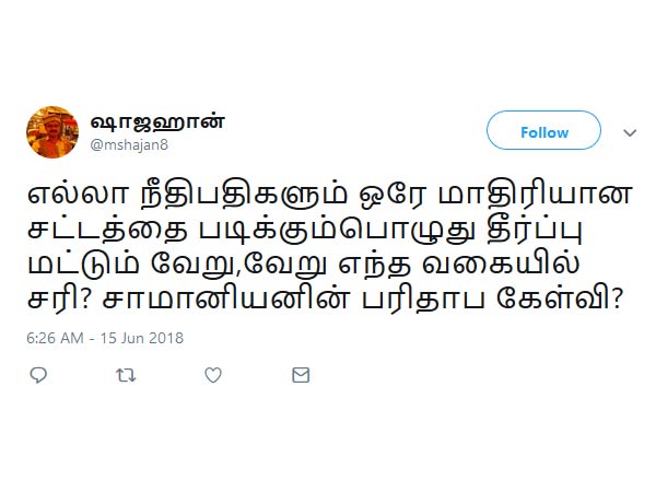 சாமானியன் பார்வை