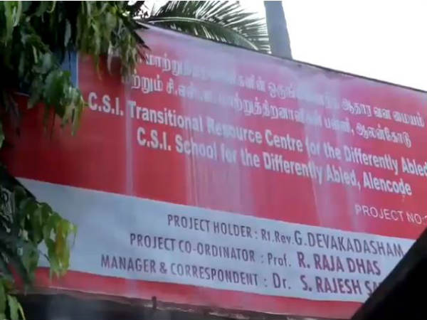 குழந்தைகளை காணோம்