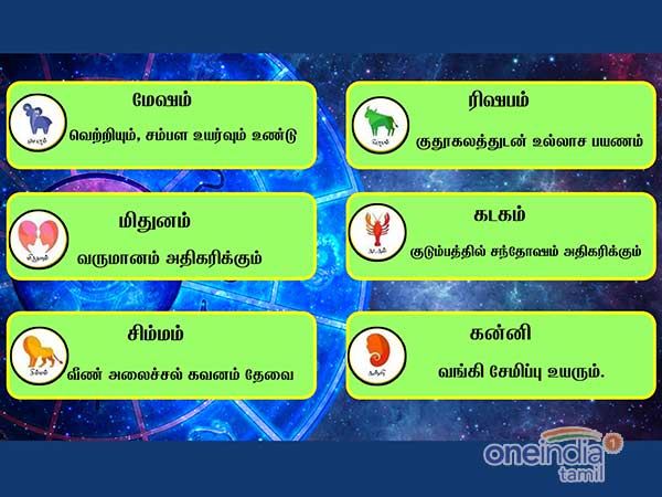கடகம்