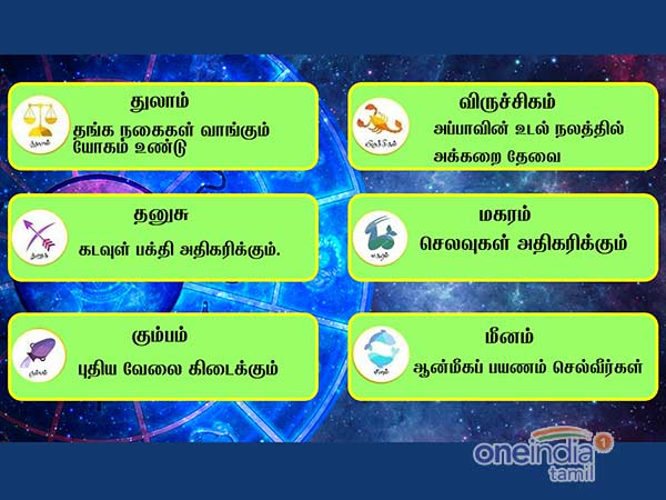 தனுசு