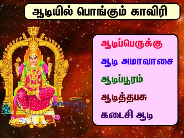 Tamil couples separated in the Tamil month Aadi Tamil couples separated in the Tamil month Aadi