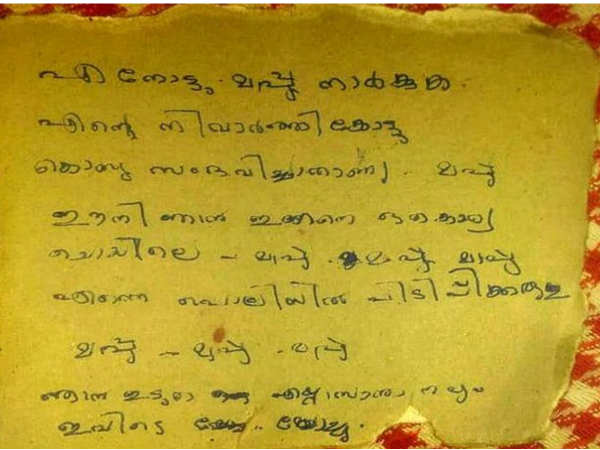 A robber in Kerala returned the stolen gold with a beautiful apology letter A robber in Kerala returned the stolen gold with a beautiful apology letter