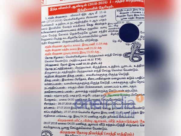 எந்த இடத்திற்கு பாதிப்பு