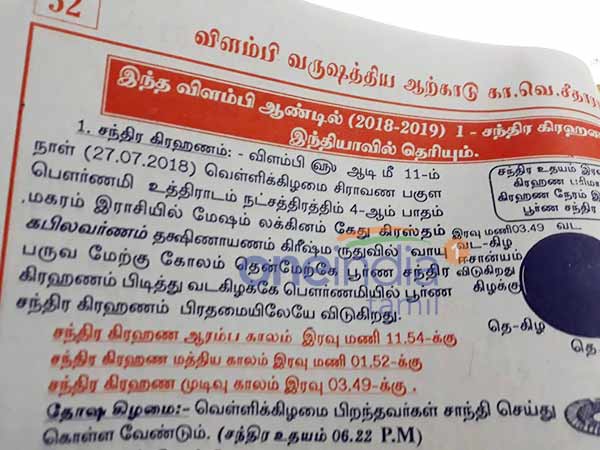 பரிகாரம் யாருக்கு
